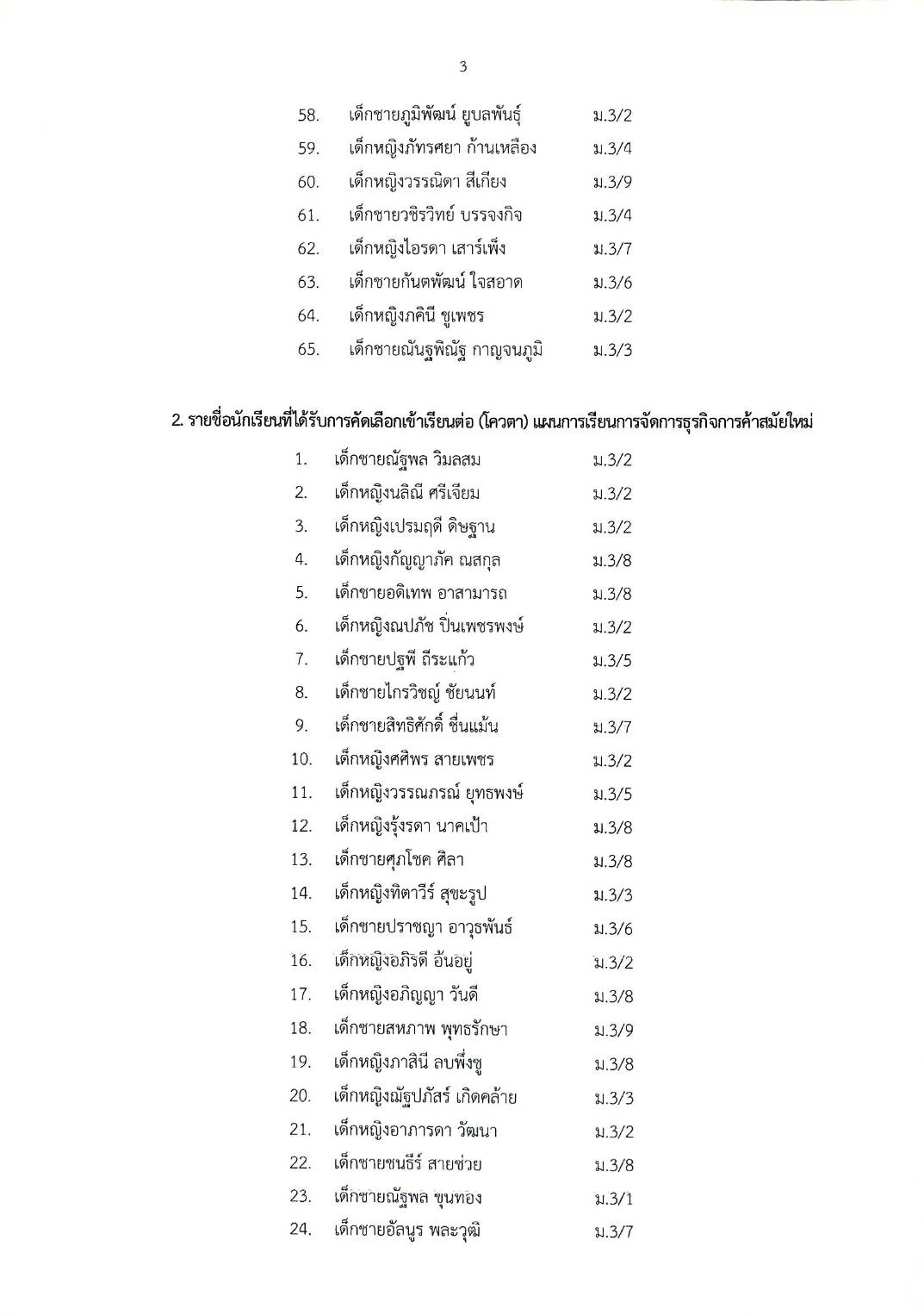 Studentm4.68.03