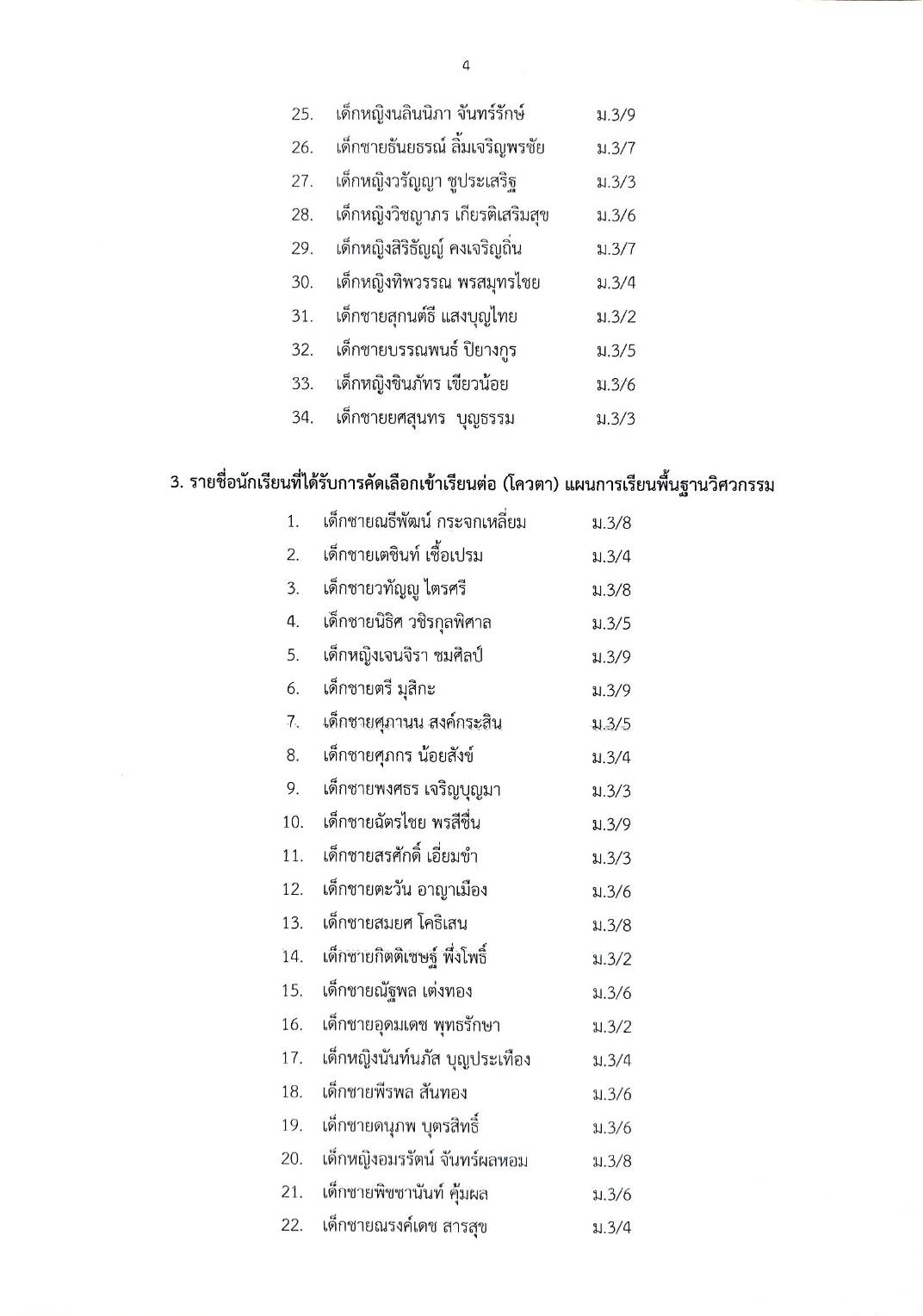 Studentm4.68.04