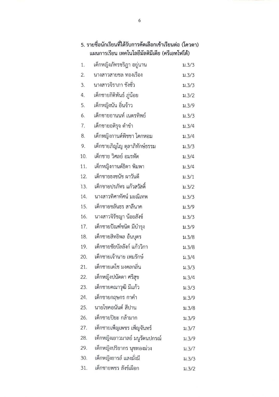 Studentm4.68.06