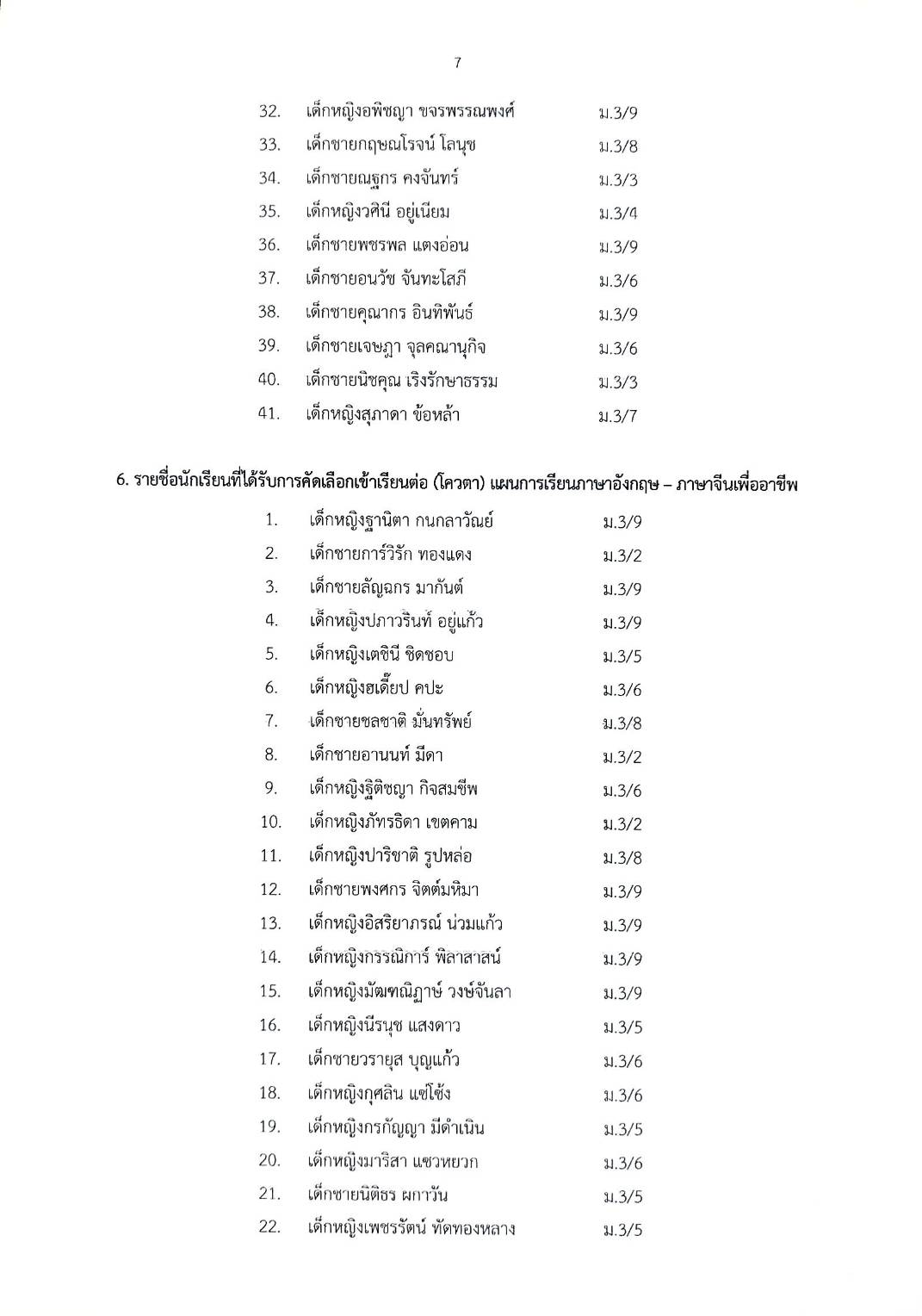 Studentm4.68.07